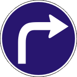 Пътен знак Г2 – Движение само надясно след знака
