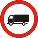 Пътeн знак В4 – Забранено е влизането на товарни автомобили